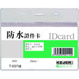 Kejea Buzunar PVC, pentru ID carduri,  95 x  58mm, orizontal, 10 buc/set, cu fermoar, KEJEA - cristal