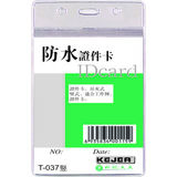 Kejea Buzunar PVC, pentru ID carduri,  62 x  91mm, vertical, 10 buc/set, cu fermoar, KEJEA - cristal