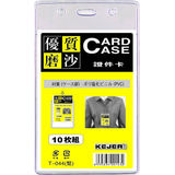 Kejea Buzunar PVC, pentru ID carduri,  55 x  85mm, vertical, 10 buc/set, KEJEA - transparent mat