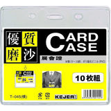Kejea Buzunar PVC, pentru ID carduri, 108 x  70mm, orizontal, 10 buc/set, KEJEA - transparent mat