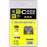 Kejea Buzunar PVC, pentru ID carduri,  76 x 105mm, vertical, 10 buc/set, KEJEA - transparent mat