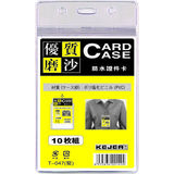 Kejea Buzunar PVC, pentru ID carduri,  55 x  85mm, vertical, 10 buc/set, cu fermoar, KEJEA - transp. mat