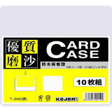 Kejea Buzunar PVC, pentru ID carduri, 108 x  75mm, orizontal, 10 buc/set, cu fermoar, KEJEA - transp. mat