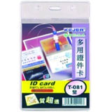 Kejea Buzunar dublu pentru ID carduri, PVC,  56 x  85mm, vertical, 10 buc/set, KEJEA - cristal